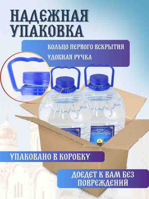 5 литров в ящике 2 бутылки